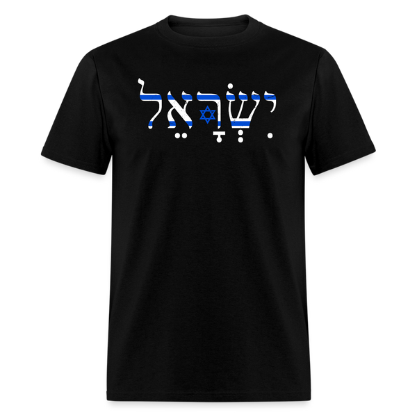 Israel Pride T-Shirt - black