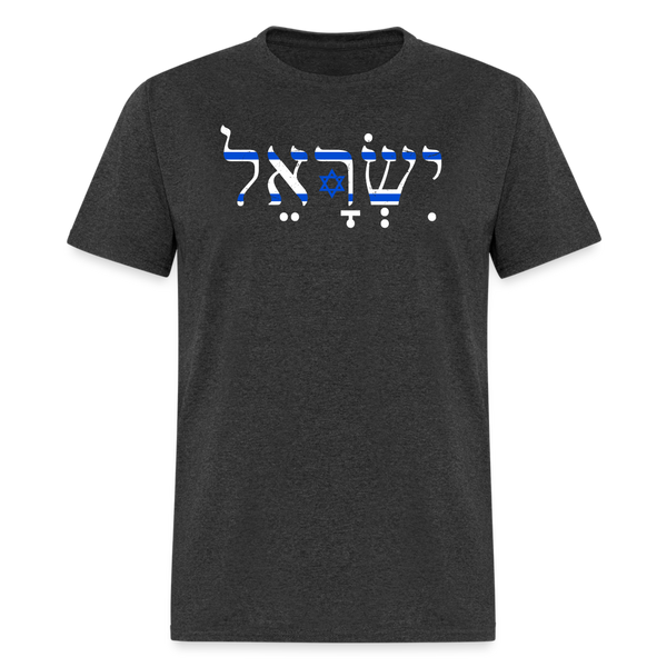 Israel Pride T-Shirt - heather black